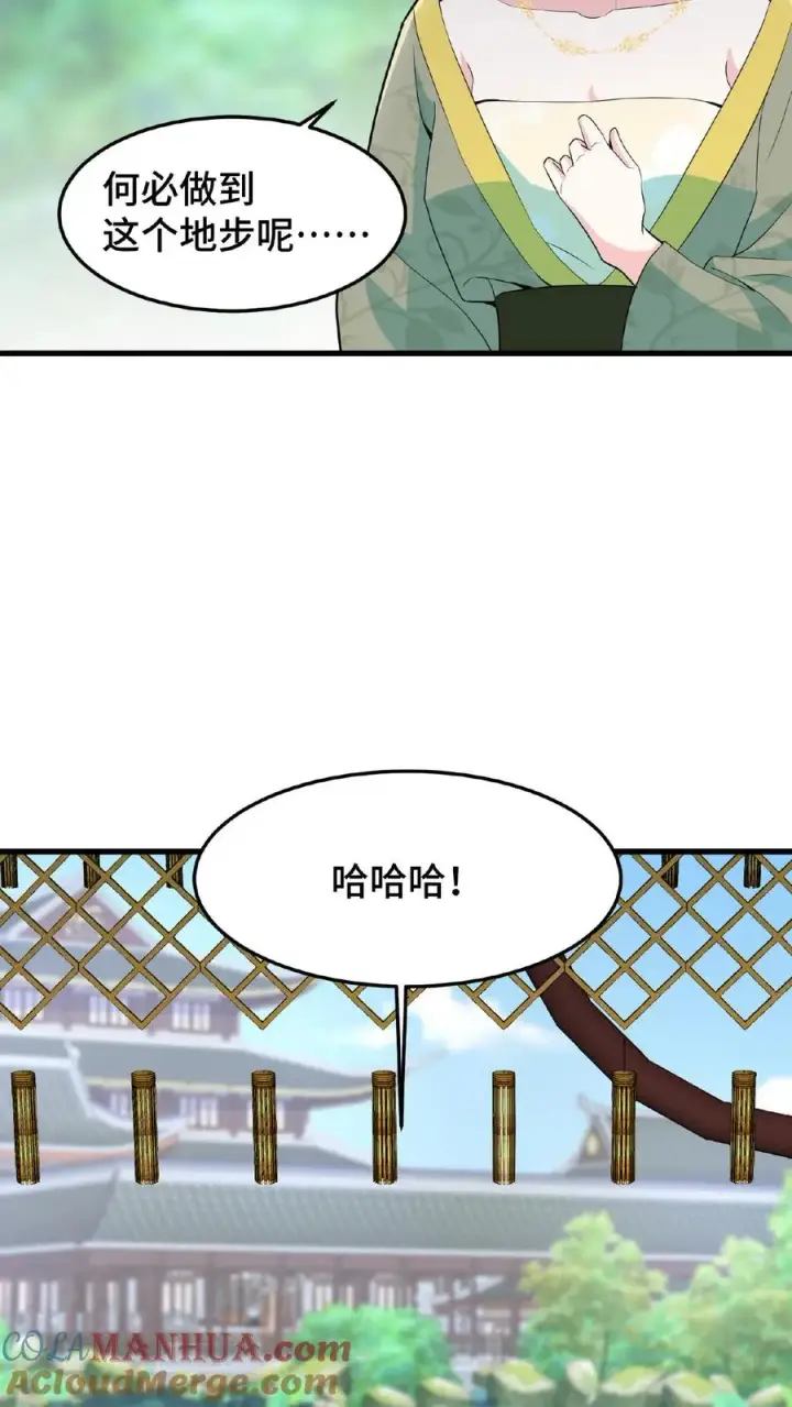 《我穿回暴君小时候打翻他奶瓶》第29话 小爷我说没做过就是没做过图23