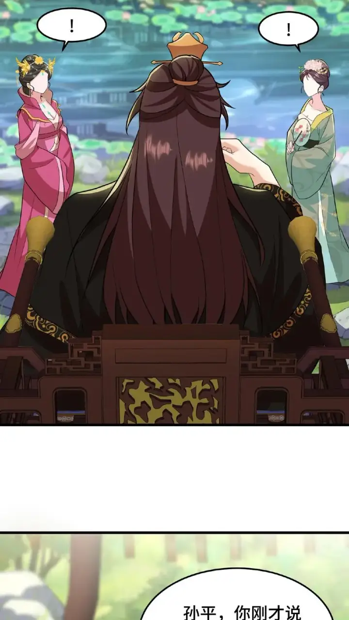 《我穿回暴君小时候打翻他奶瓶》第29话 小爷我说没做过就是没做过图24