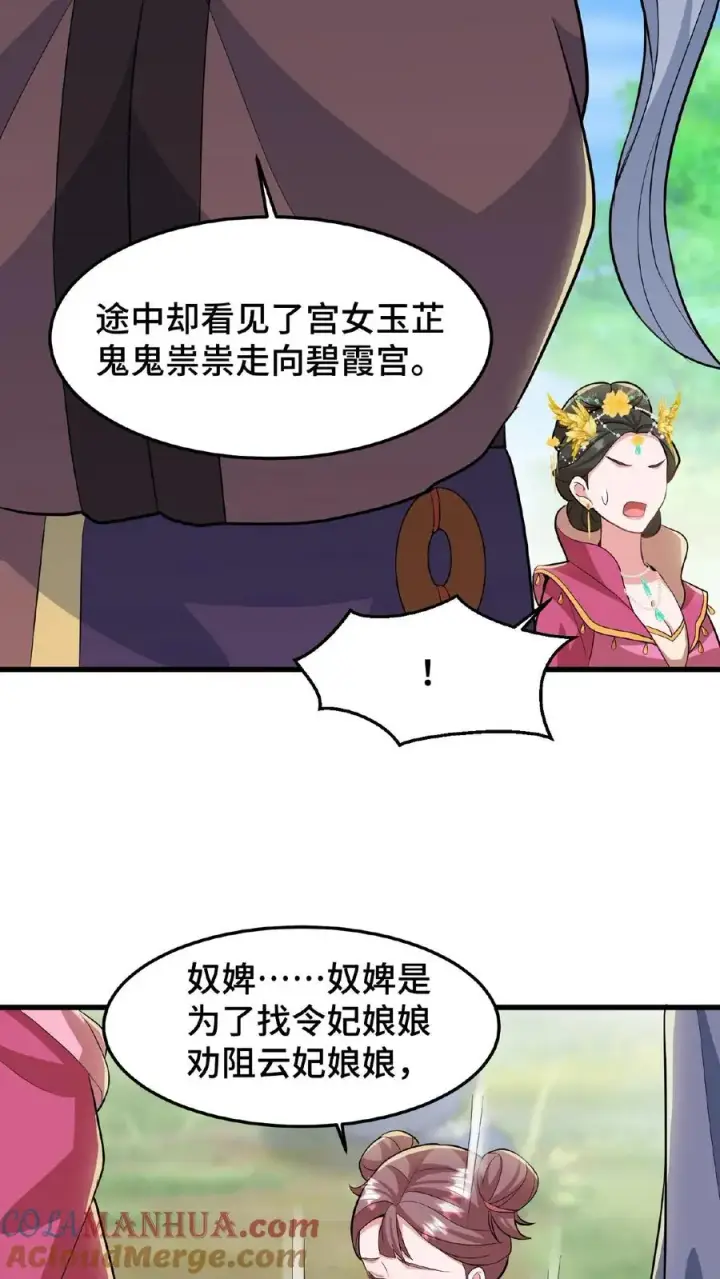 《我穿回暴君小时候打翻他奶瓶》第29话 小爷我说没做过就是没做过图27