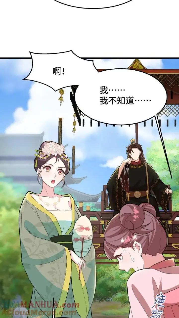 《我穿回暴君小时候打翻他奶瓶》第29话 小爷我说没做过就是没做过图29