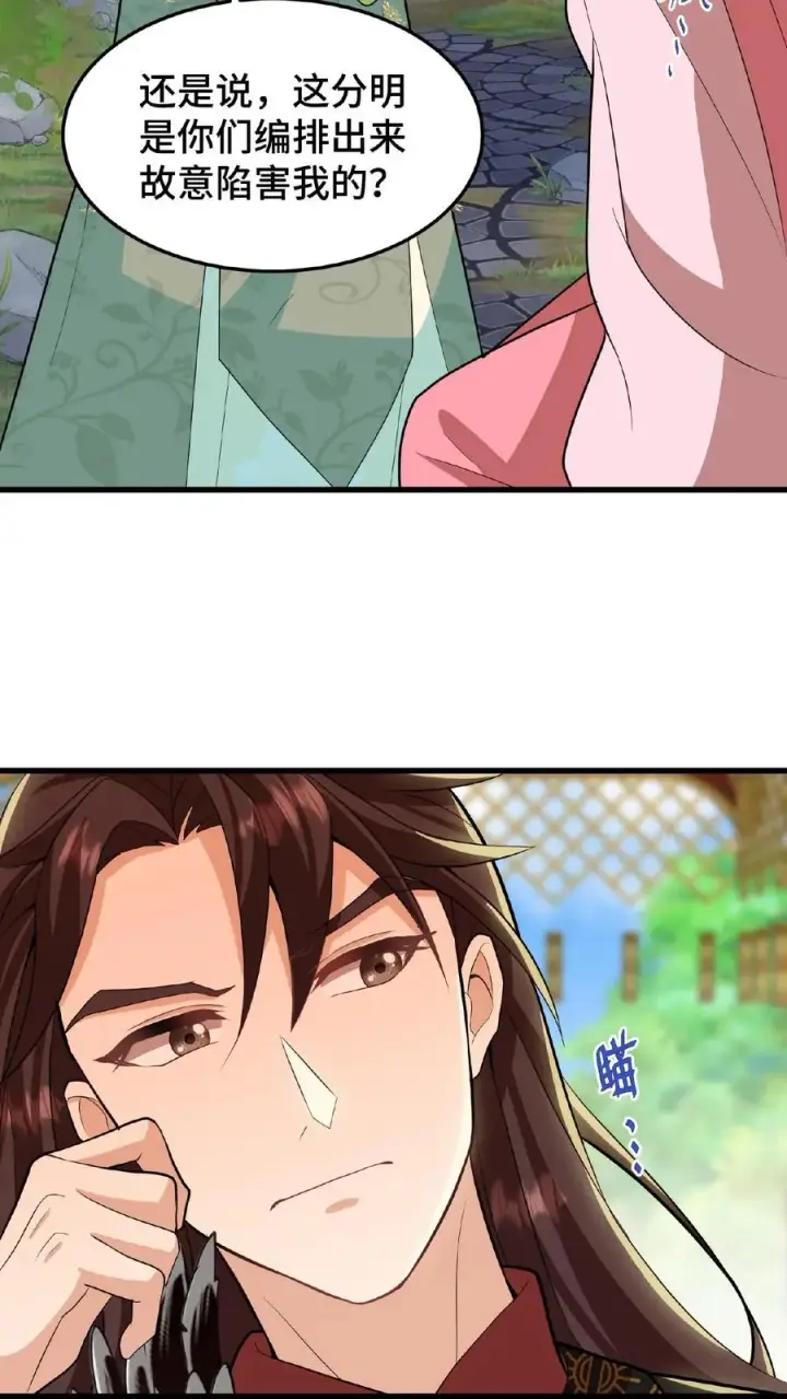 《我穿回暴君小时候打翻他奶瓶》第29话 小爷我说没做过就是没做过图30