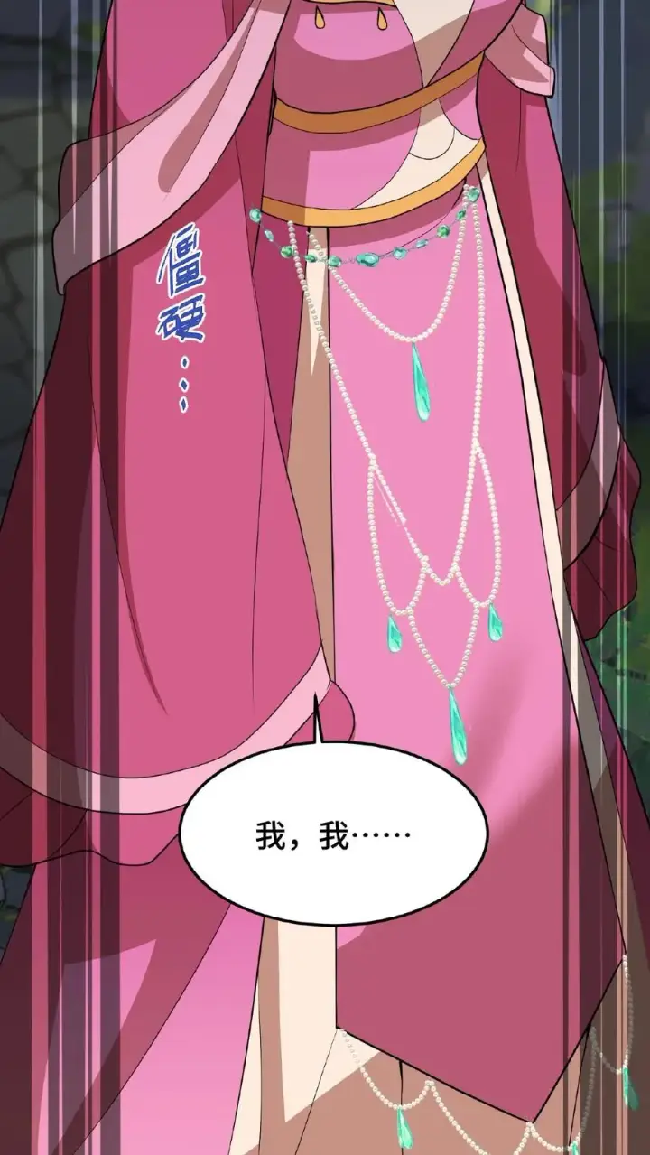 《我穿回暴君小时候打翻他奶瓶》第29话 小爷我说没做过就是没做过图32