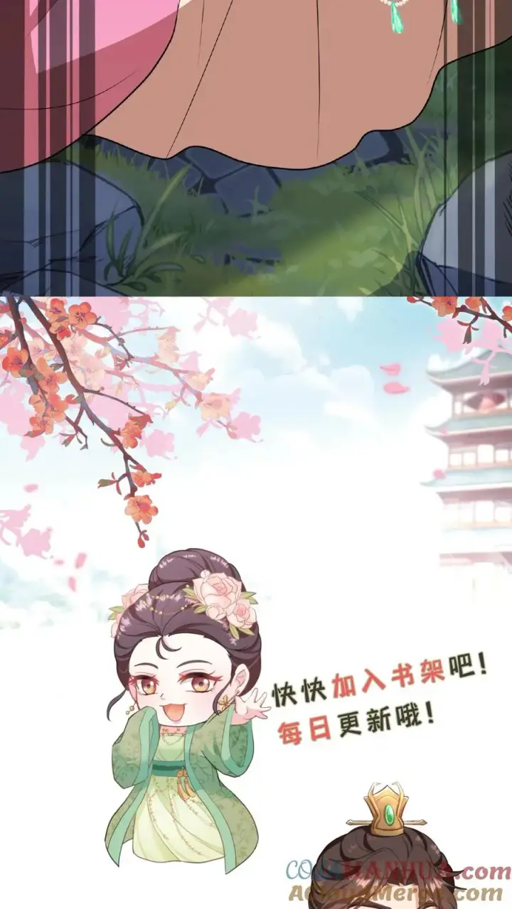 《我穿回暴君小时候打翻他奶瓶》第29话 小爷我说没做过就是没做过图33