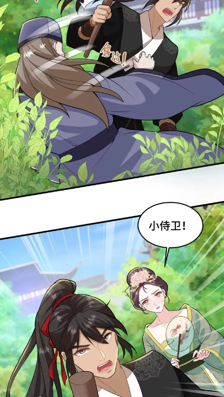 《我穿回暴君小时候打翻他奶瓶》第29话 小爷我说没做过就是没做过图4