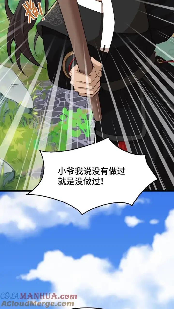 《我穿回暴君小时候打翻他奶瓶》第29话 小爷我说没做过就是没做过图5