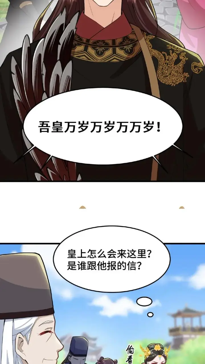 《我穿回暴君小时候打翻他奶瓶》第29话 小爷我说没做过就是没做过图8