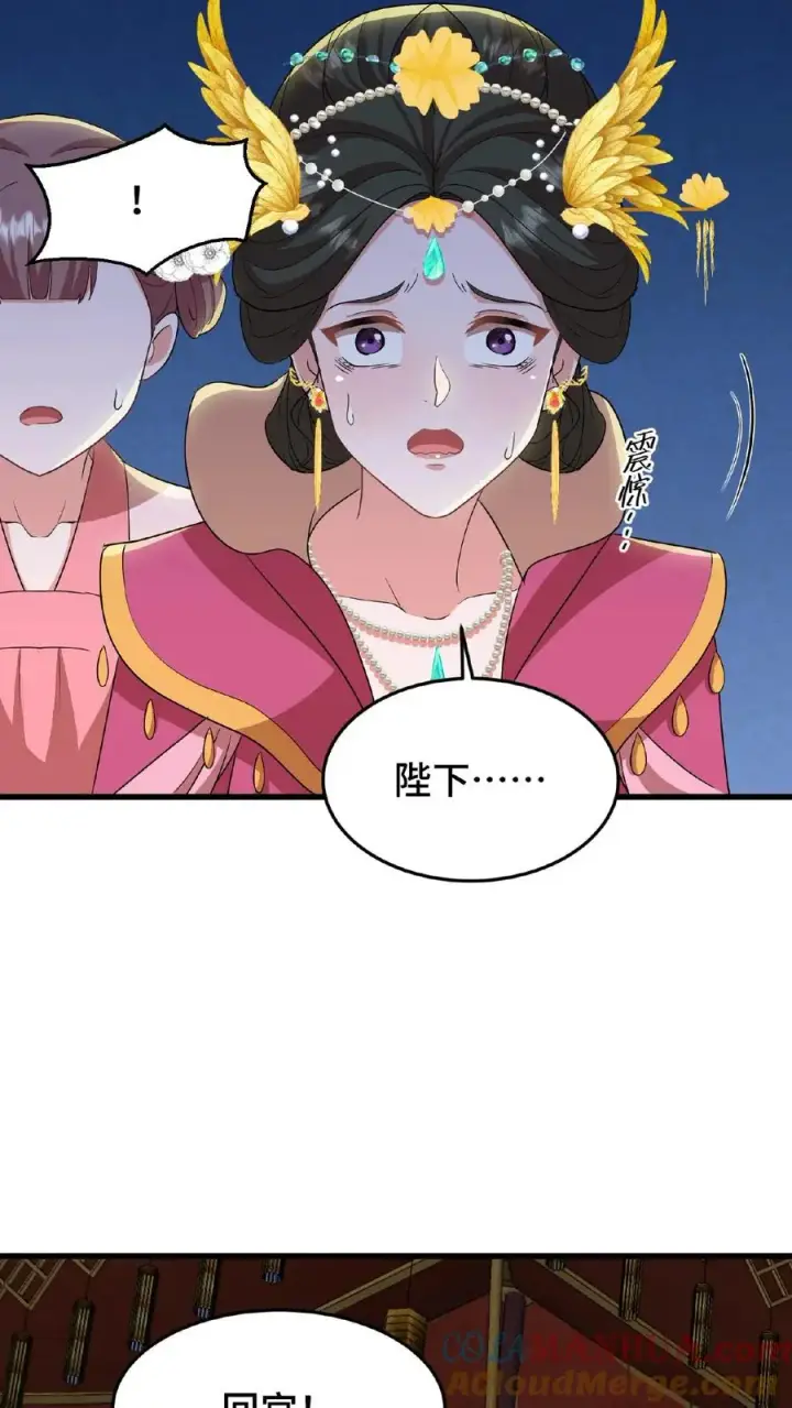 《我穿回暴君小时候打翻他奶瓶》第30话 沈括这女人越来越有意思了图17