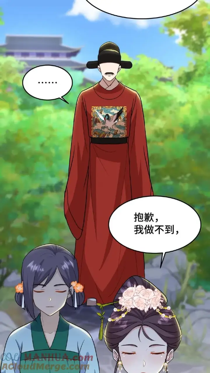 《我穿回暴君小时候打翻他奶瓶》第30话 沈括这女人越来越有意思了图23
