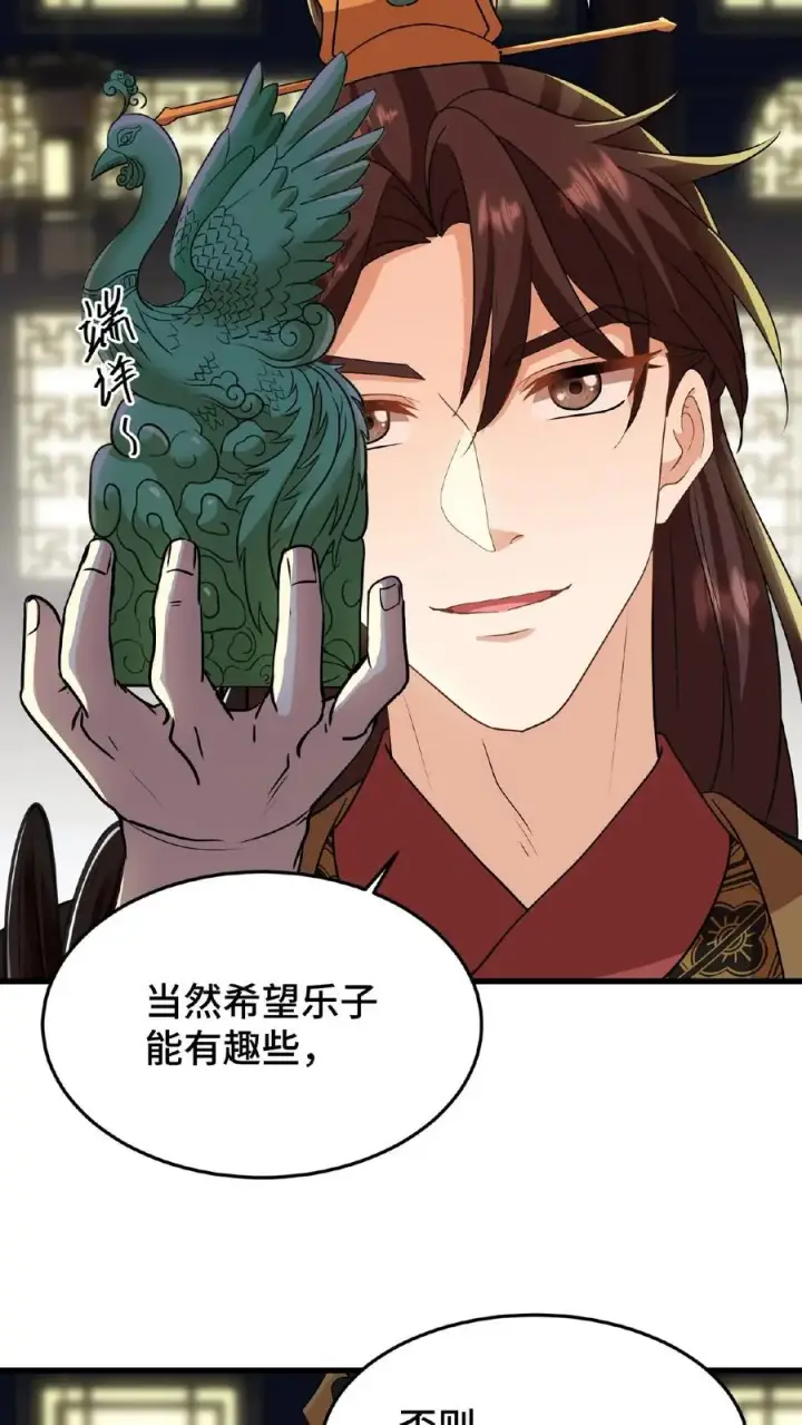 《我穿回暴君小时候打翻他奶瓶》第30话 沈括这女人越来越有意思了图28