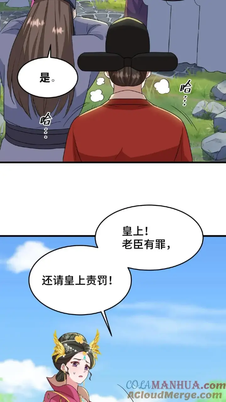 《我穿回暴君小时候打翻他奶瓶》第30话 沈括这女人越来越有意思了图3