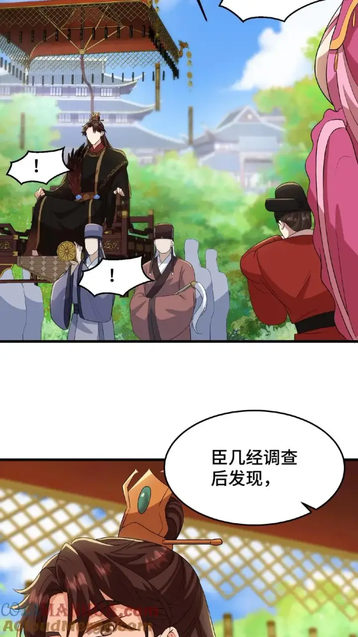 《我穿回暴君小时候打翻他奶瓶》第30话 沈括这女人越来越有意思了图9
