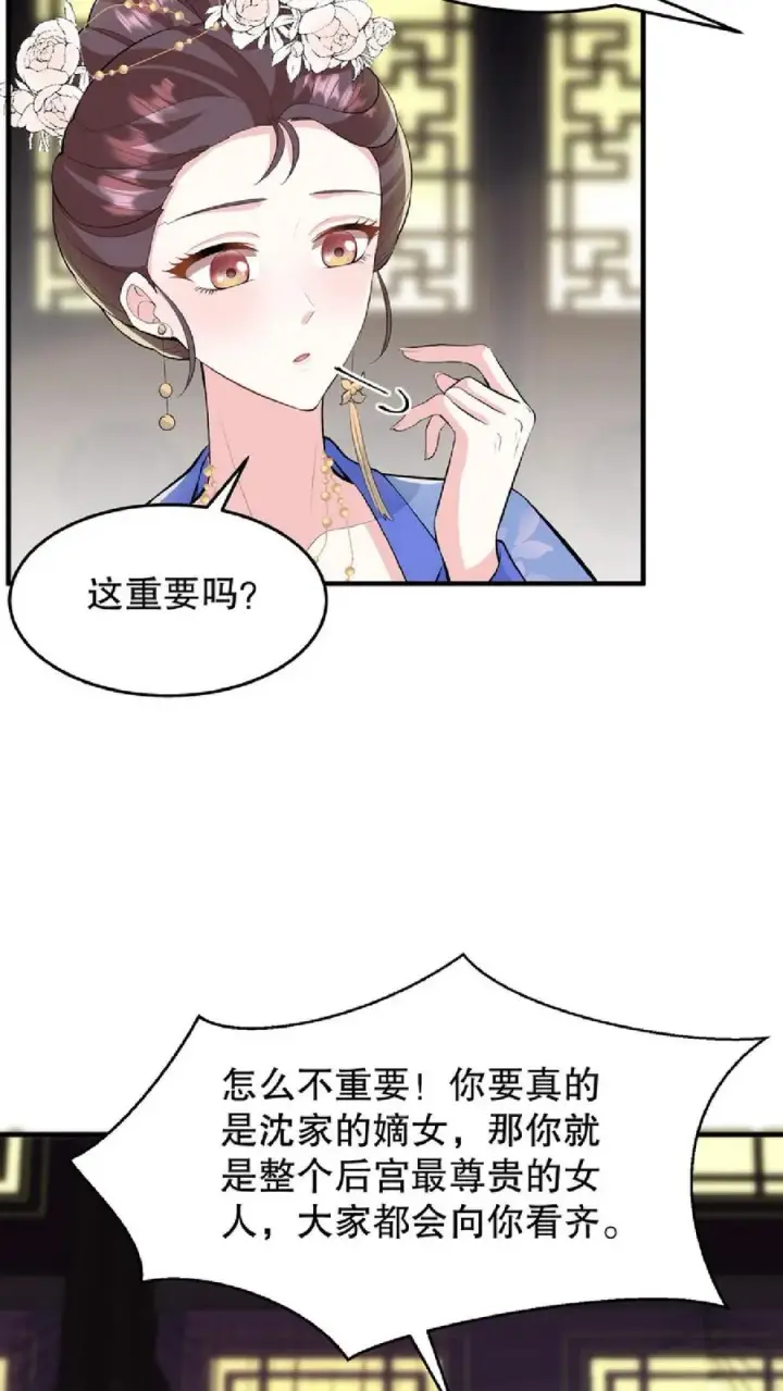 《我穿回暴君小时候打翻他奶瓶》第31话 朝里开始有大动作图10