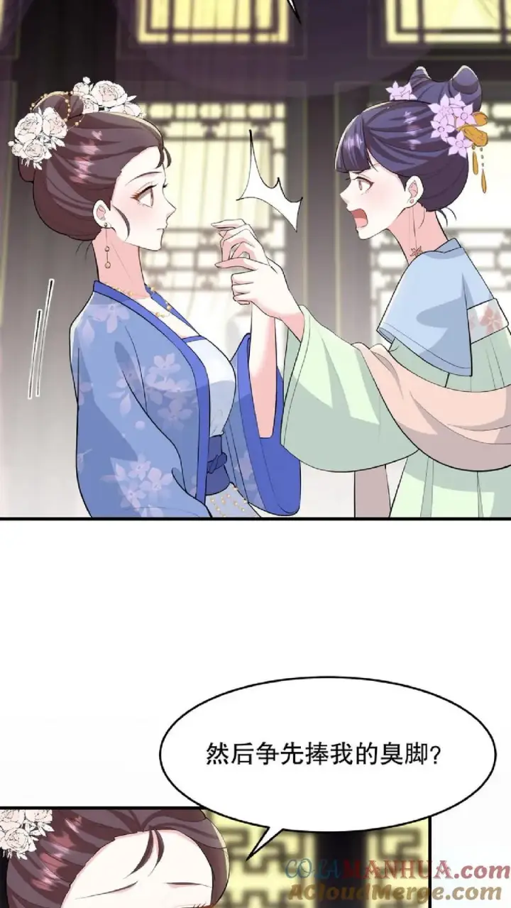 《我穿回暴君小时候打翻他奶瓶》第31话 朝里开始有大动作图11