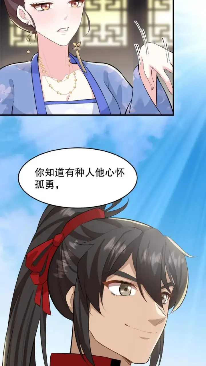 《我穿回暴君小时候打翻他奶瓶》第31话 朝里开始有大动作图12