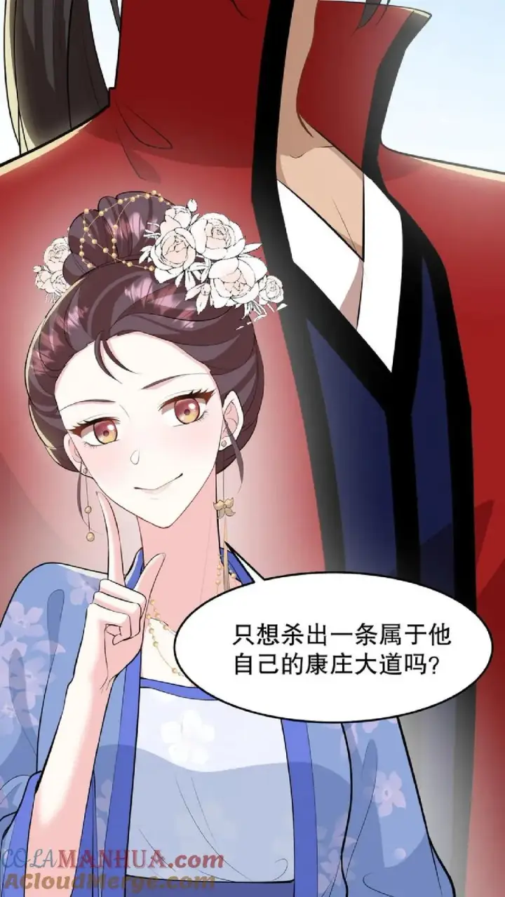 《我穿回暴君小时候打翻他奶瓶》第31话 朝里开始有大动作图13