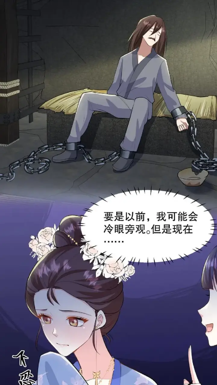 《我穿回暴君小时候打翻他奶瓶》第31话 朝里开始有大动作图22