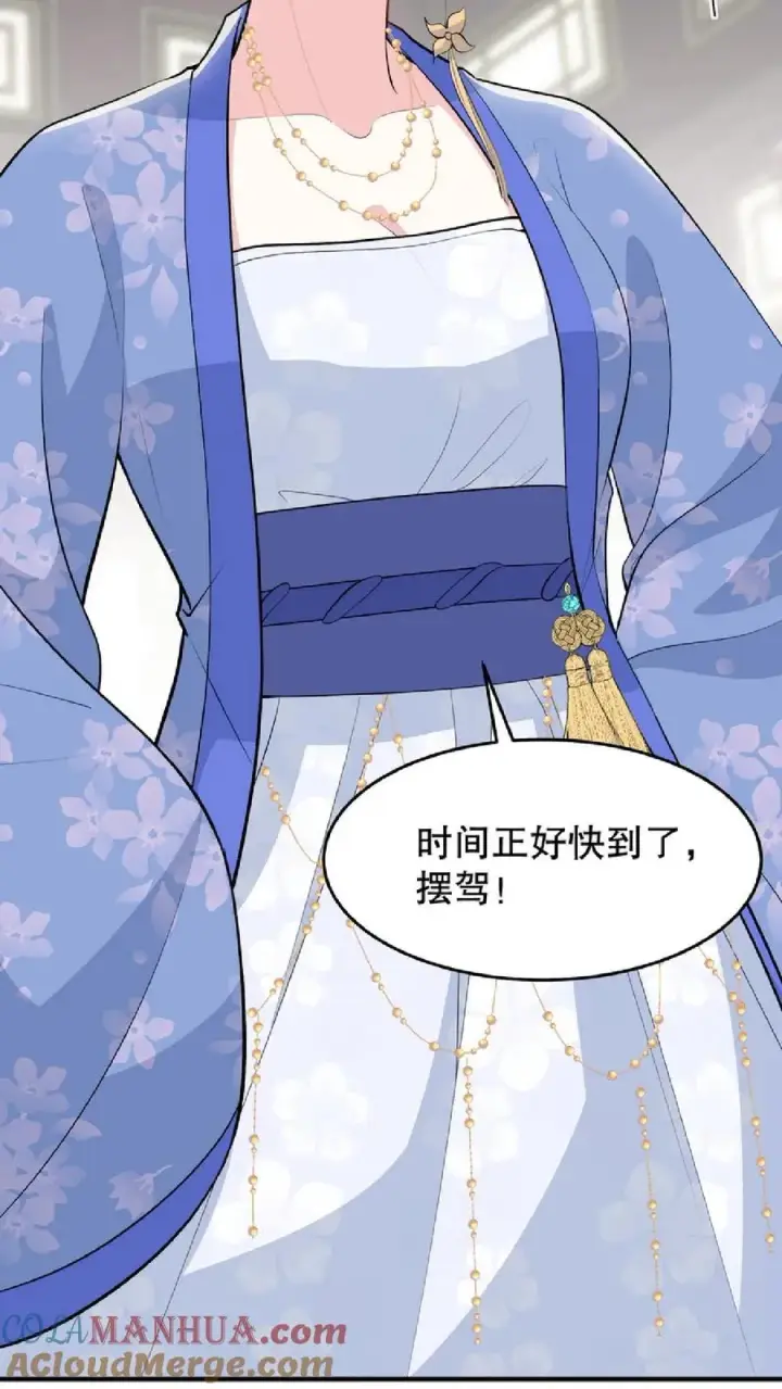 《我穿回暴君小时候打翻他奶瓶》第31话 朝里开始有大动作图27