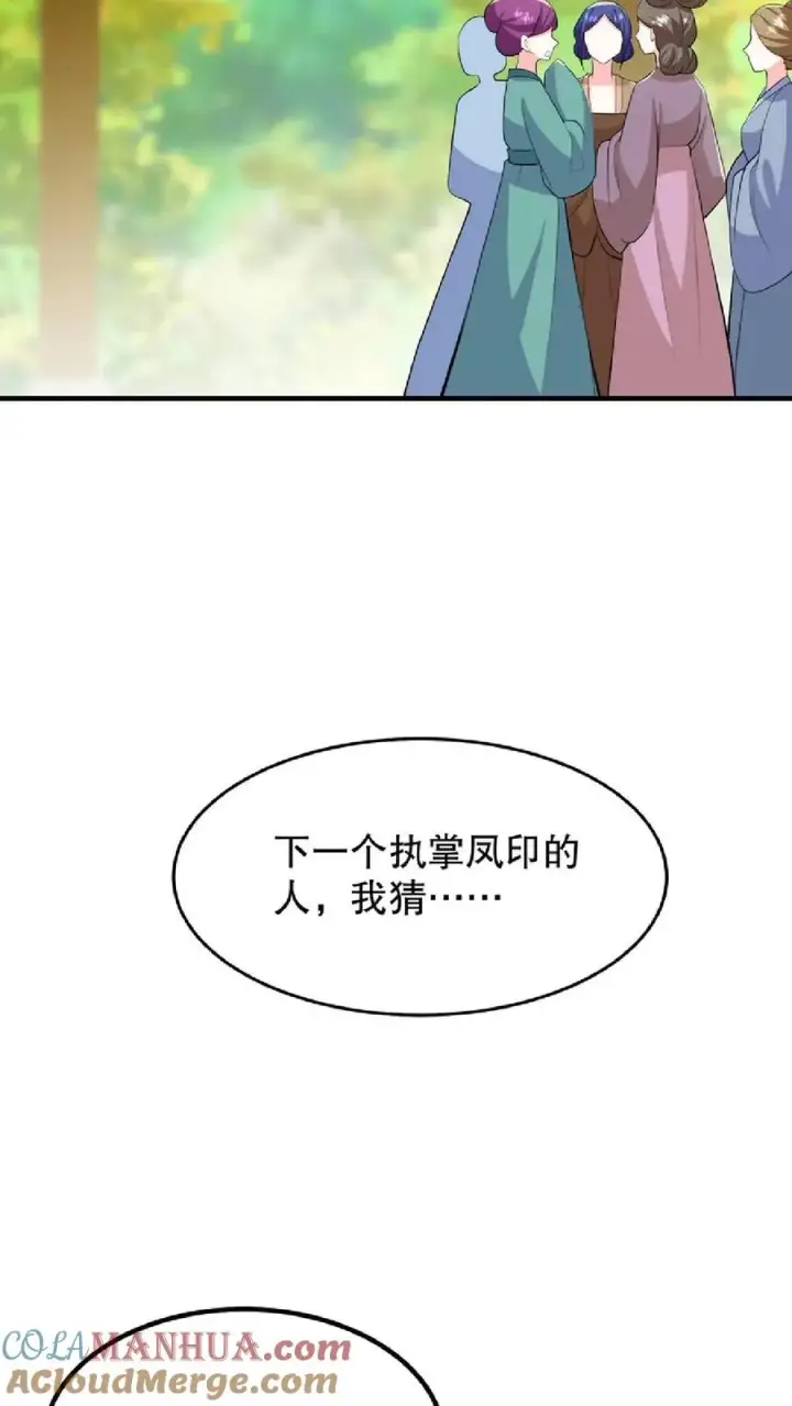 《我穿回暴君小时候打翻他奶瓶》第31话 朝里开始有大动作图3