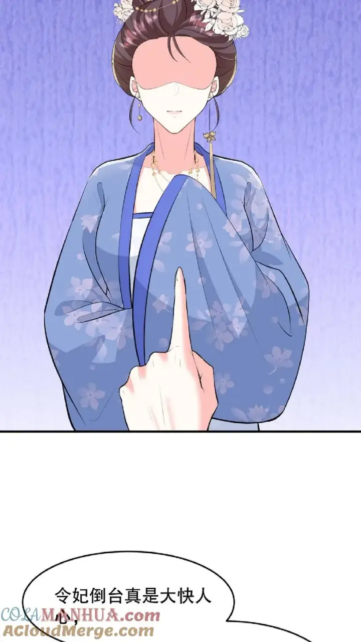《我穿回暴君小时候打翻他奶瓶》第31话 朝里开始有大动作图5