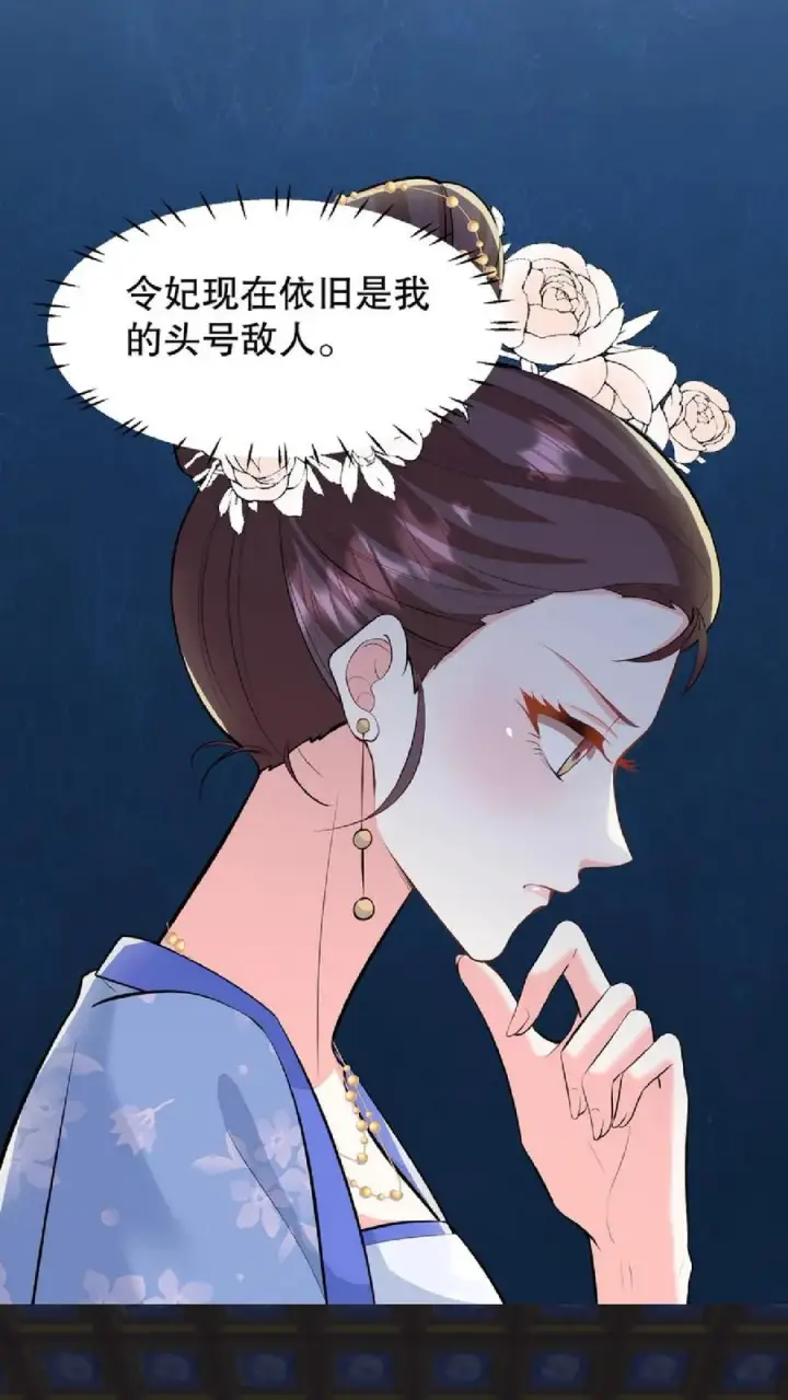 《我穿回暴君小时候打翻他奶瓶》第31话 朝里开始有大动作图8