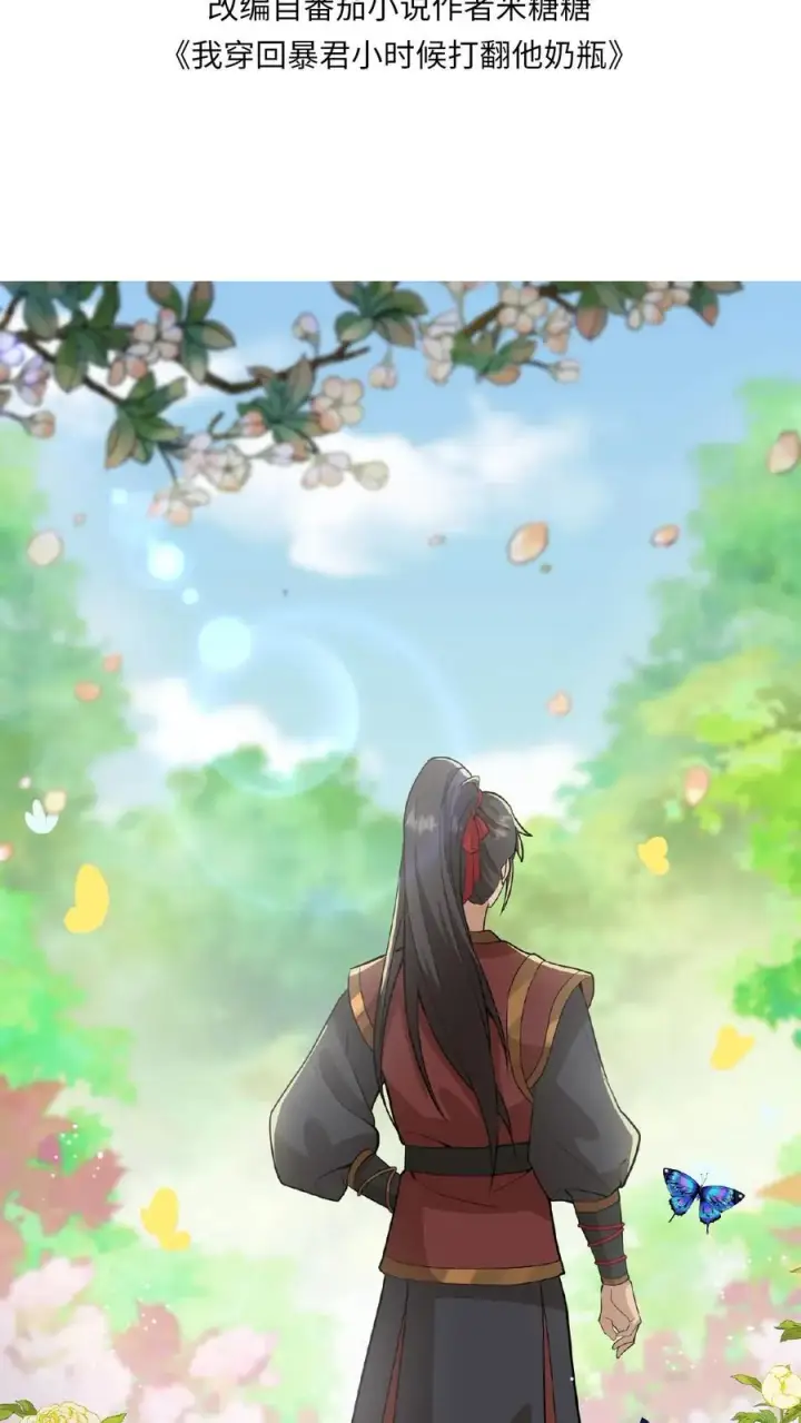 《我穿回暴君小时候打翻他奶瓶》第32话 确实是个好官图2