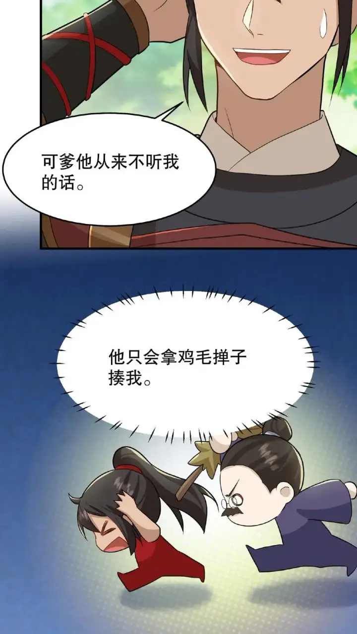 《我穿回暴君小时候打翻他奶瓶》第32话 确实是个好官图24