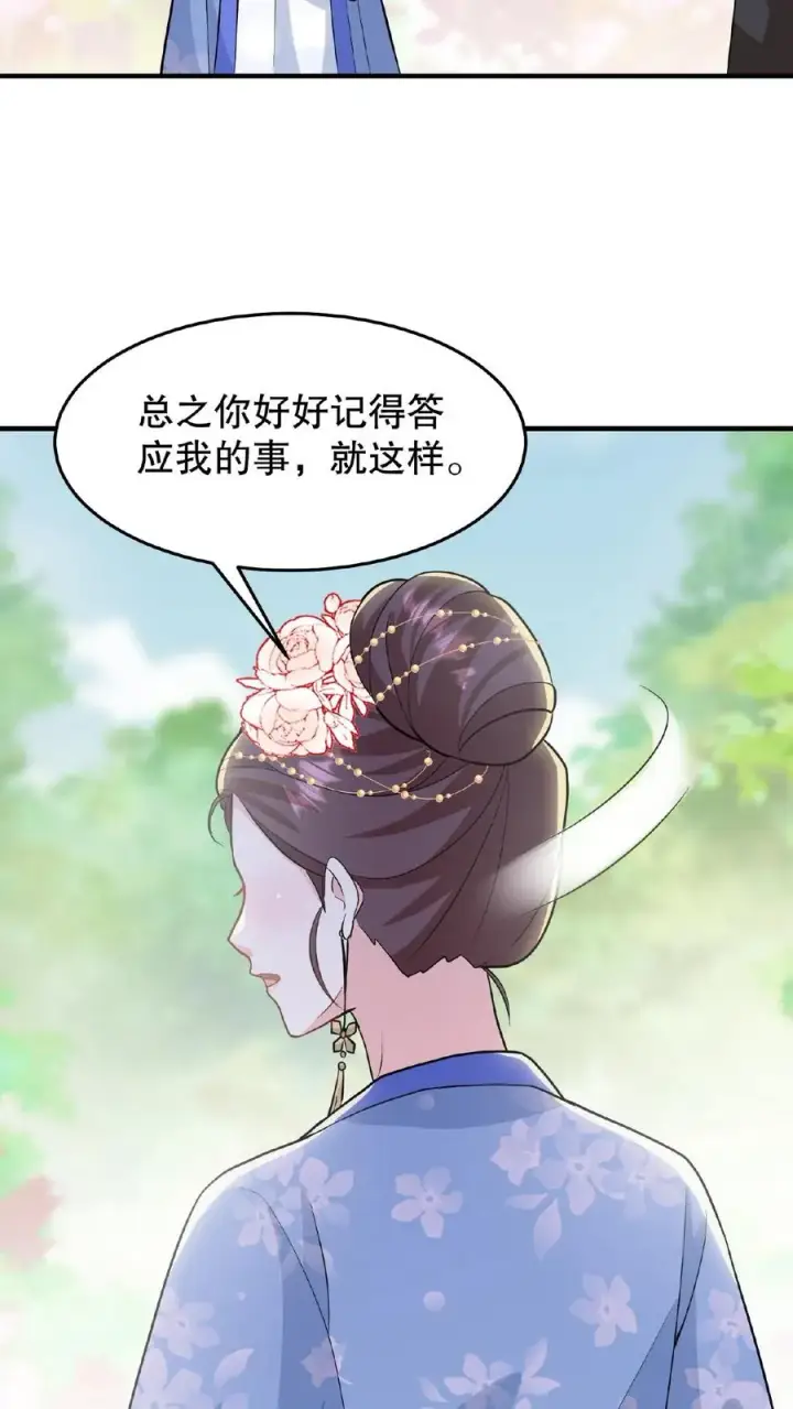 《我穿回暴君小时候打翻他奶瓶》第32话 确实是个好官图26
