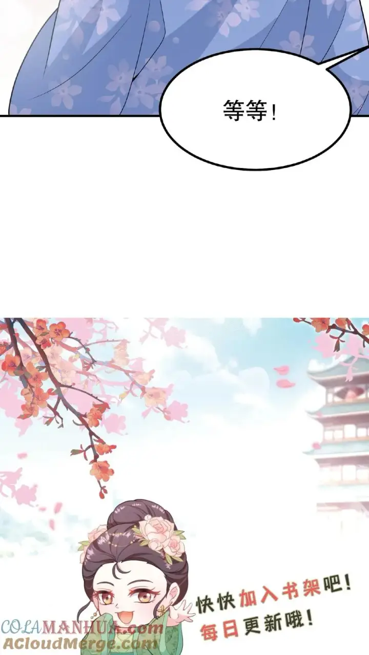 《我穿回暴君小时候打翻他奶瓶》第32话 确实是个好官图27