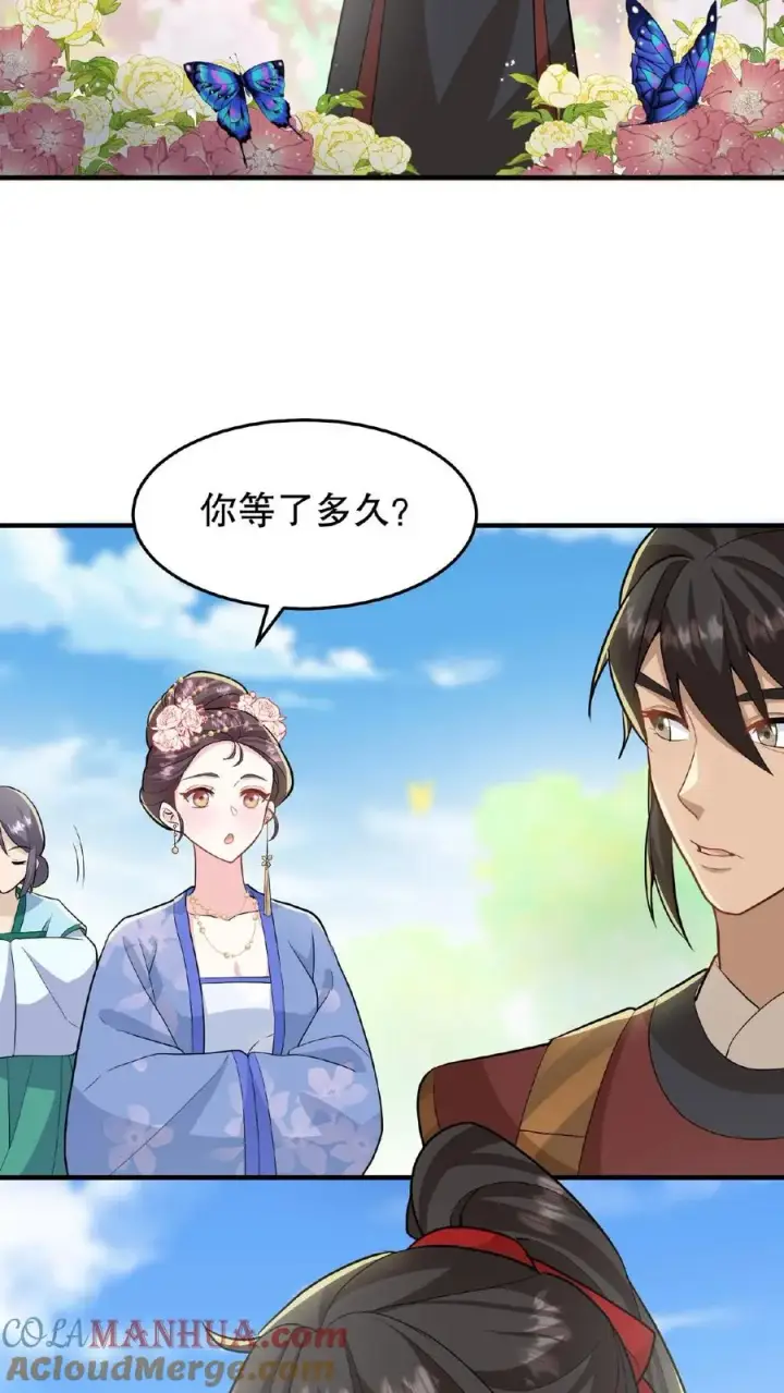 《我穿回暴君小时候打翻他奶瓶》第32话 确实是个好官图3