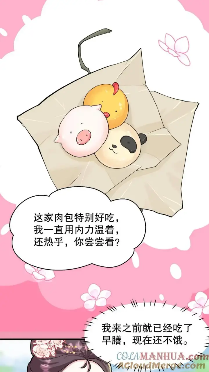 《我穿回暴君小时候打翻他奶瓶》第32话 确实是个好官图5