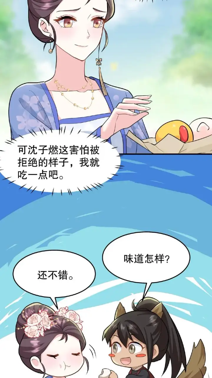 《我穿回暴君小时候打翻他奶瓶》第32话 确实是个好官图6
