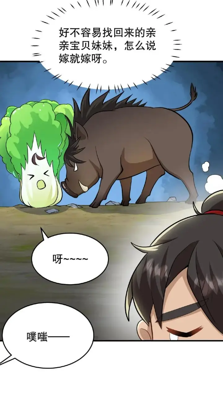 《我穿回暴君小时候打翻他奶瓶》第33话 那是她们傻图12
