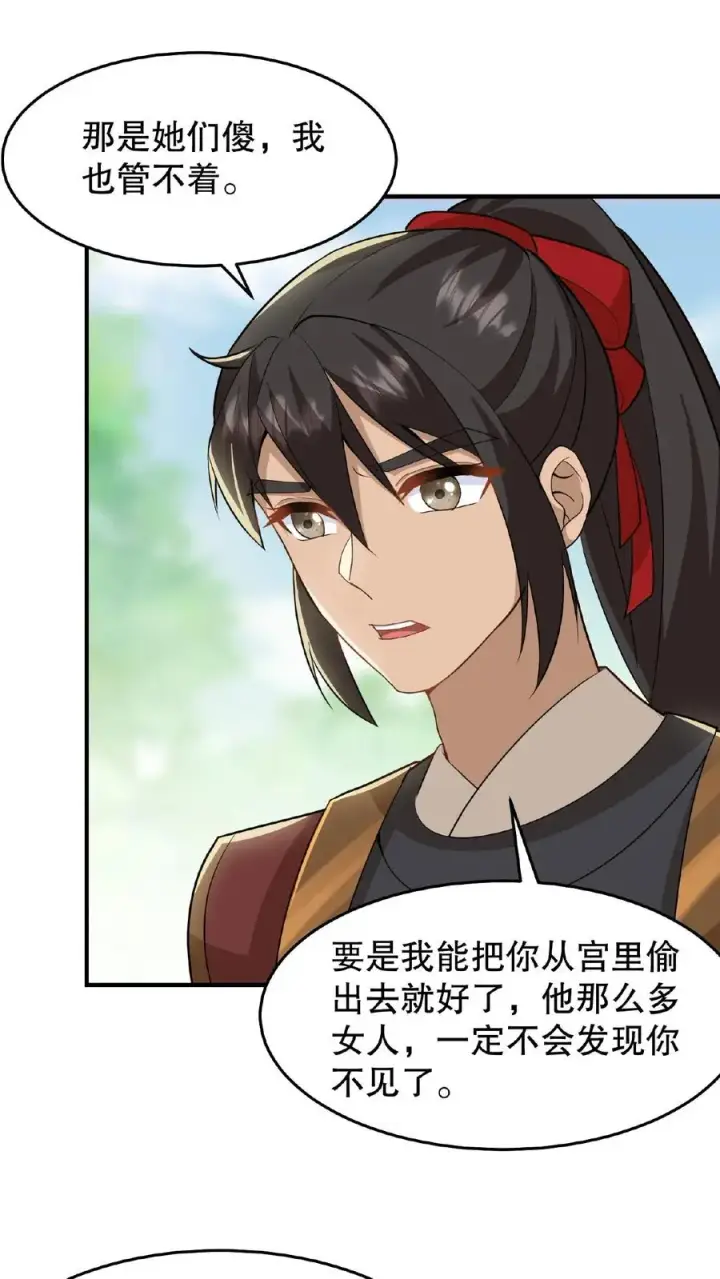《我穿回暴君小时候打翻他奶瓶》第33话 那是她们傻图14