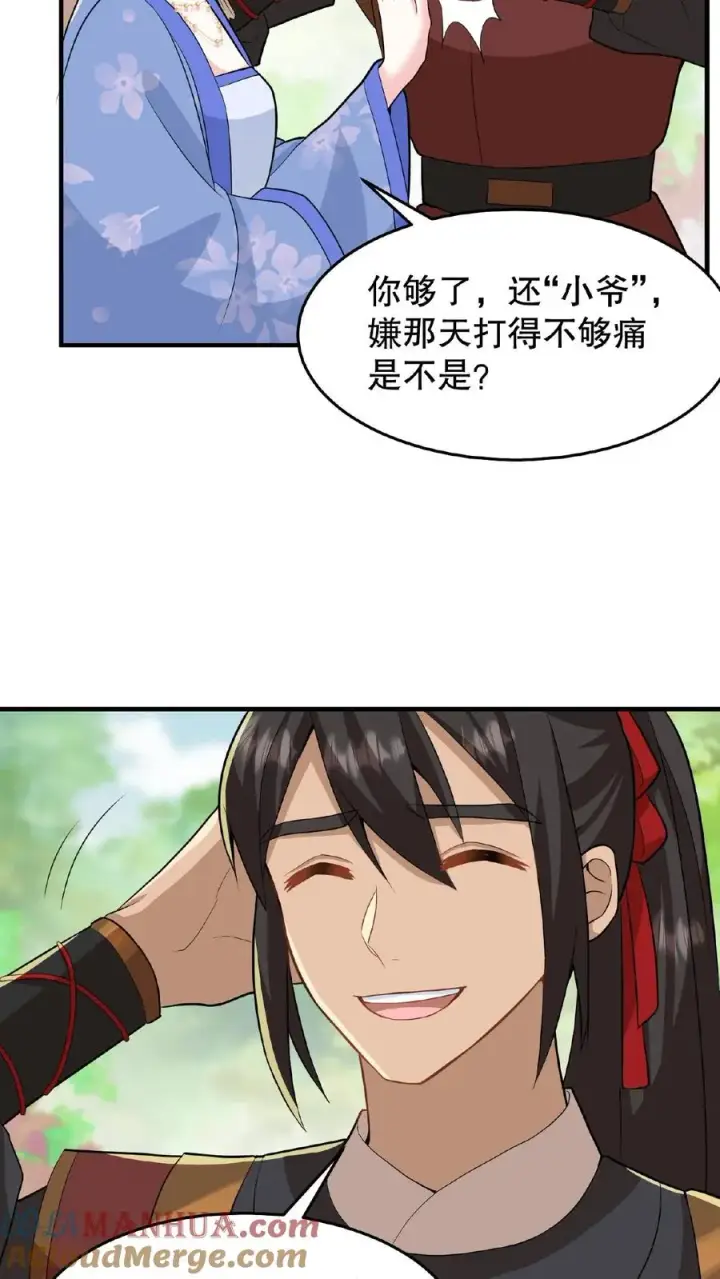 《我穿回暴君小时候打翻他奶瓶》第33话 那是她们傻图21