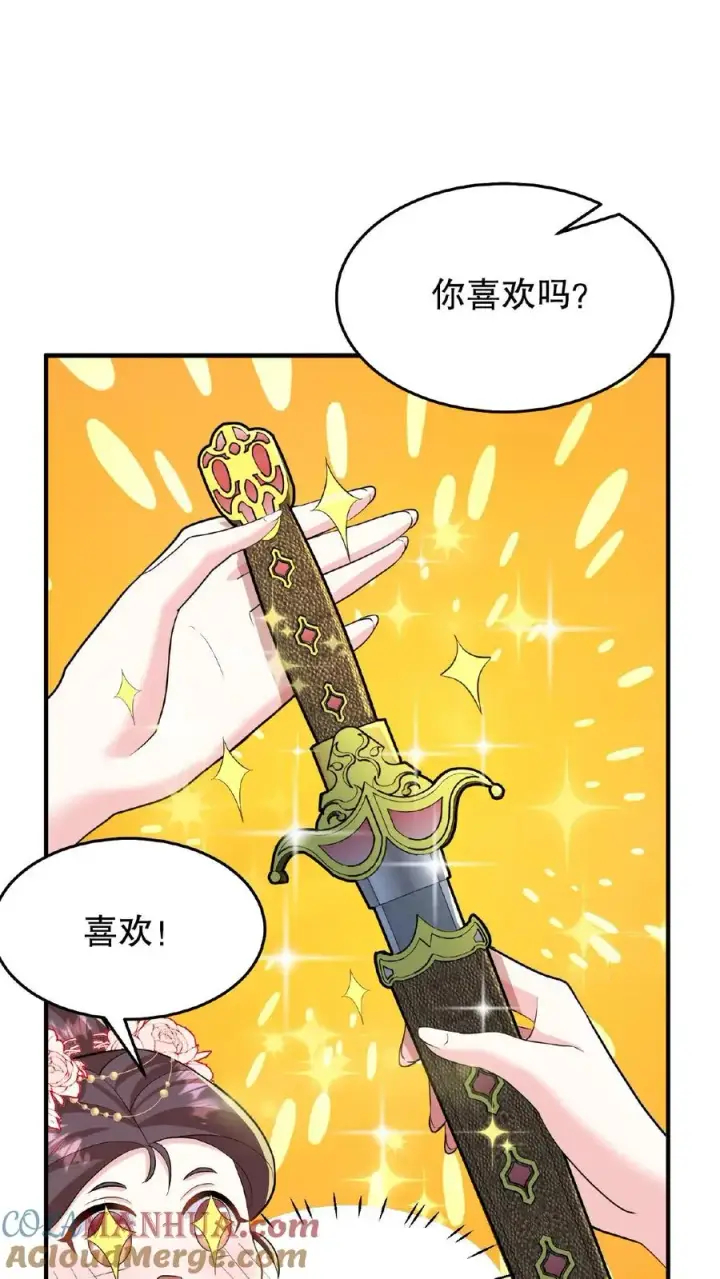 《我穿回暴君小时候打翻他奶瓶》第33话 那是她们傻图23