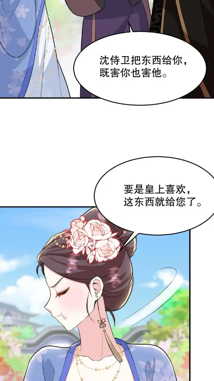 《我穿回暴君小时候打翻他奶瓶》第34话 朕就是要烂在暴君传里图10