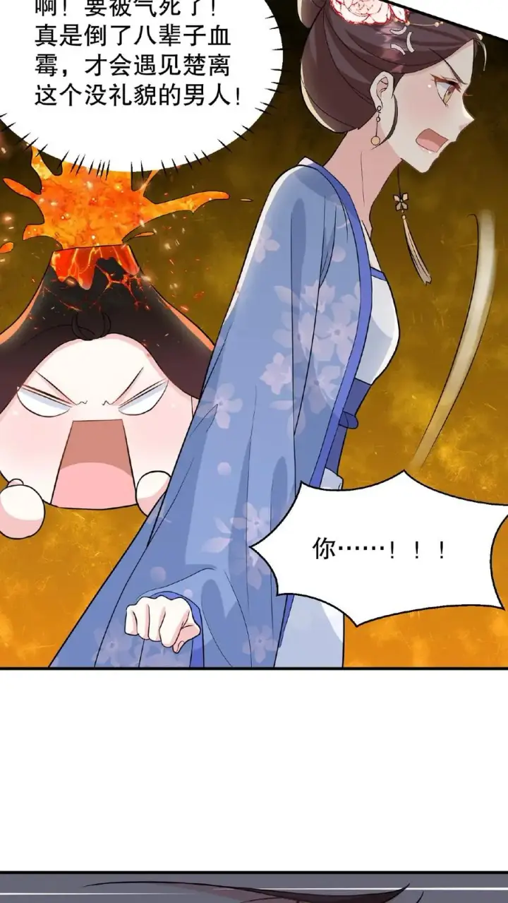 《我穿回暴君小时候打翻他奶瓶》第34话 朕就是要烂在暴君传里图14