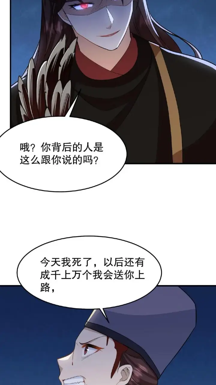 《我穿回暴君小时候打翻他奶瓶》第34话 朕就是要烂在暴君传里图22