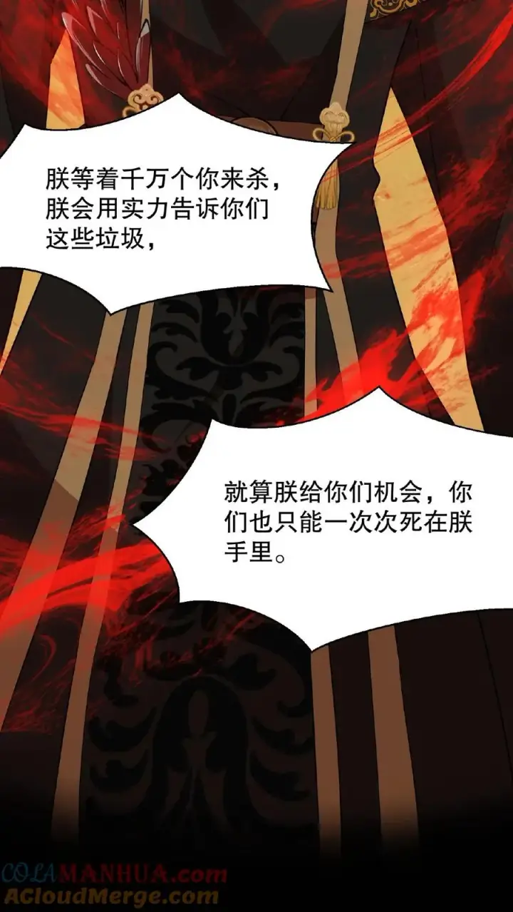 《我穿回暴君小时候打翻他奶瓶》第34话 朕就是要烂在暴君传里图27