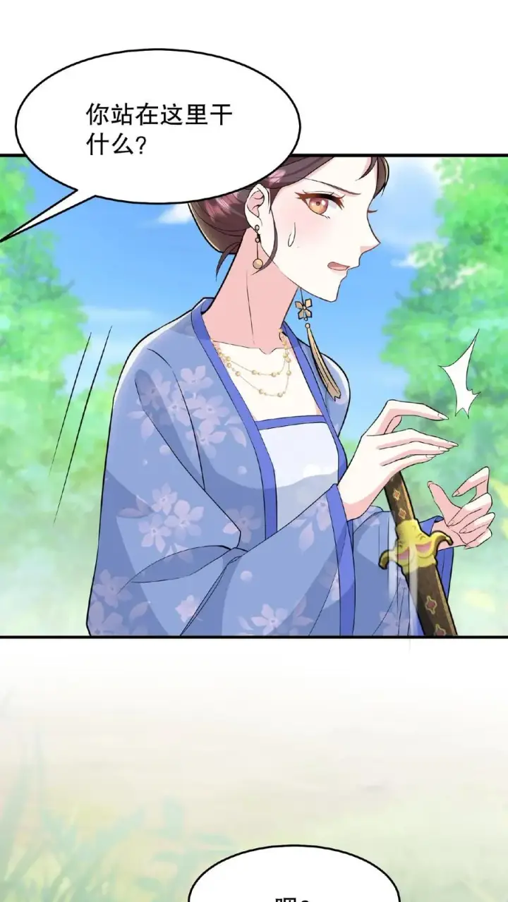 《我穿回暴君小时候打翻他奶瓶》第34话 朕就是要烂在暴君传里图4