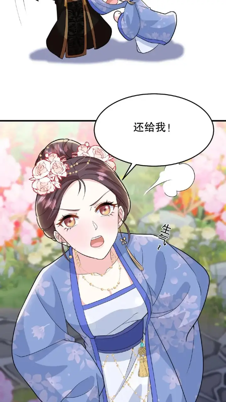 《我穿回暴君小时候打翻他奶瓶》第34话 朕就是要烂在暴君传里图8