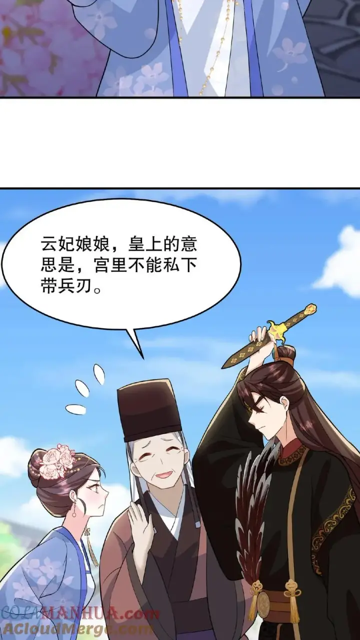 《我穿回暴君小时候打翻他奶瓶》第34话 朕就是要烂在暴君传里图9