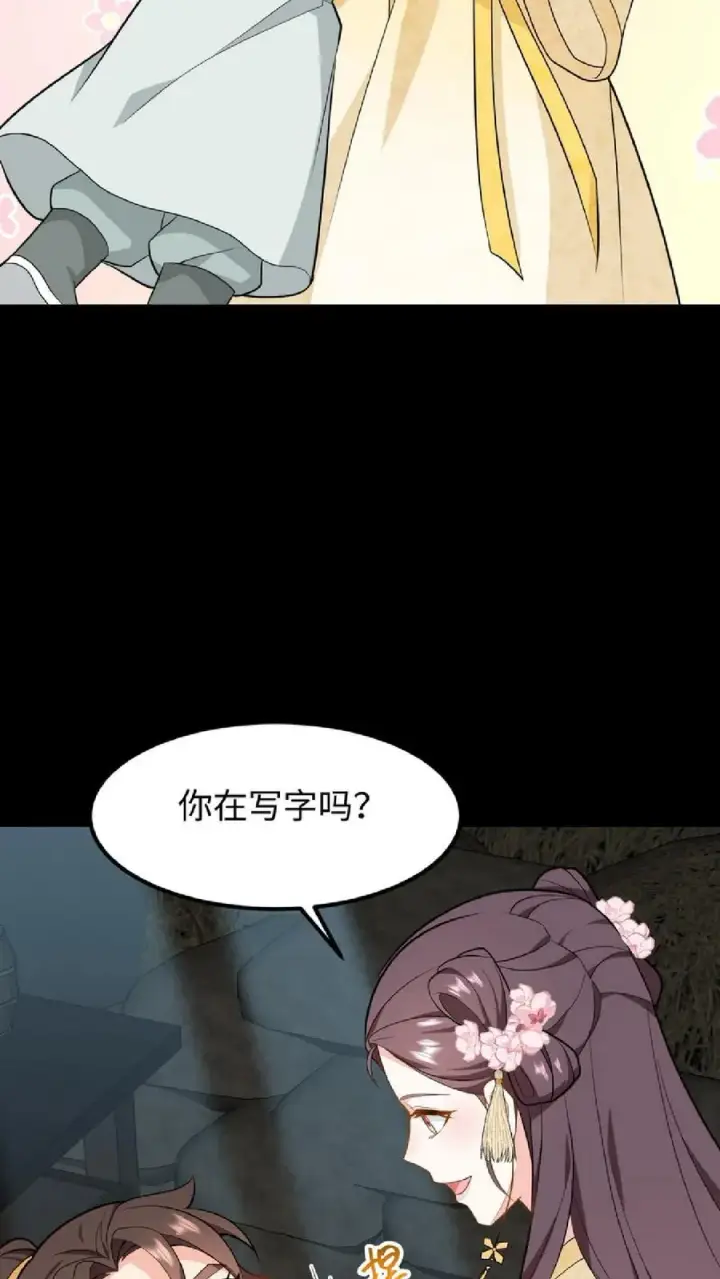《我穿回暴君小时候打翻他奶瓶》第35话 去尚学堂上学图10