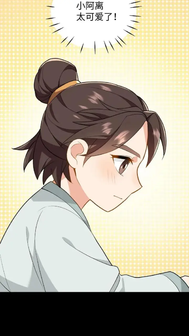 《我穿回暴君小时候打翻他奶瓶》第35话 去尚学堂上学图14