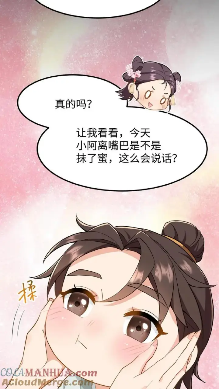 《我穿回暴君小时候打翻他奶瓶》第35话 去尚学堂上学图17