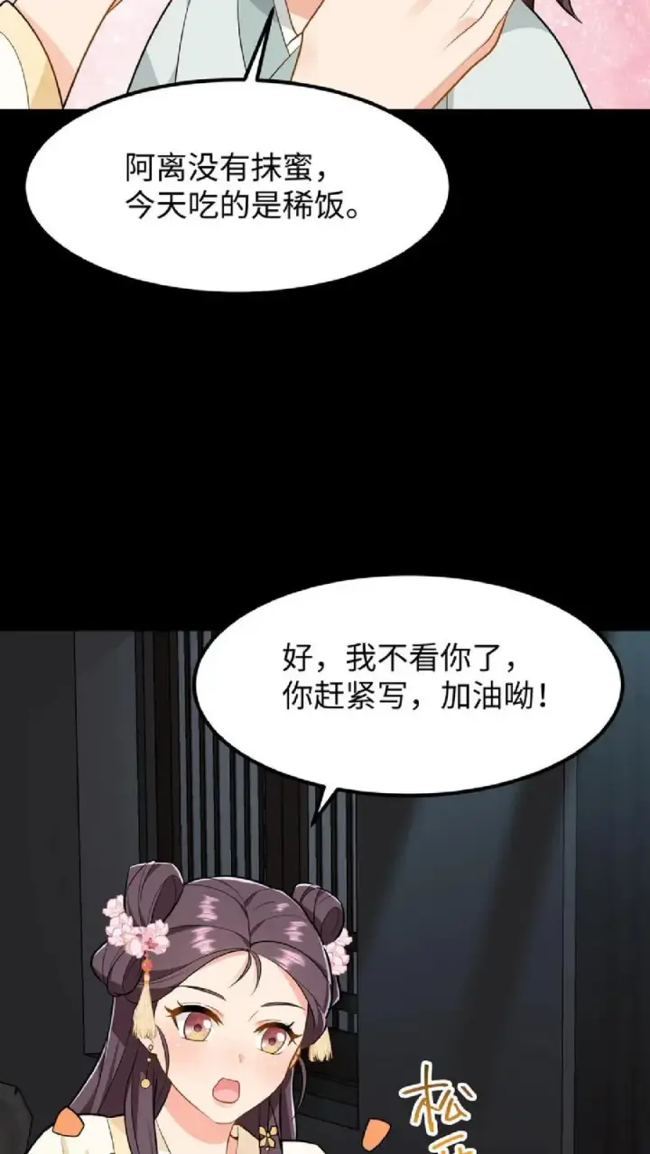 《我穿回暴君小时候打翻他奶瓶》第35话 去尚学堂上学图18