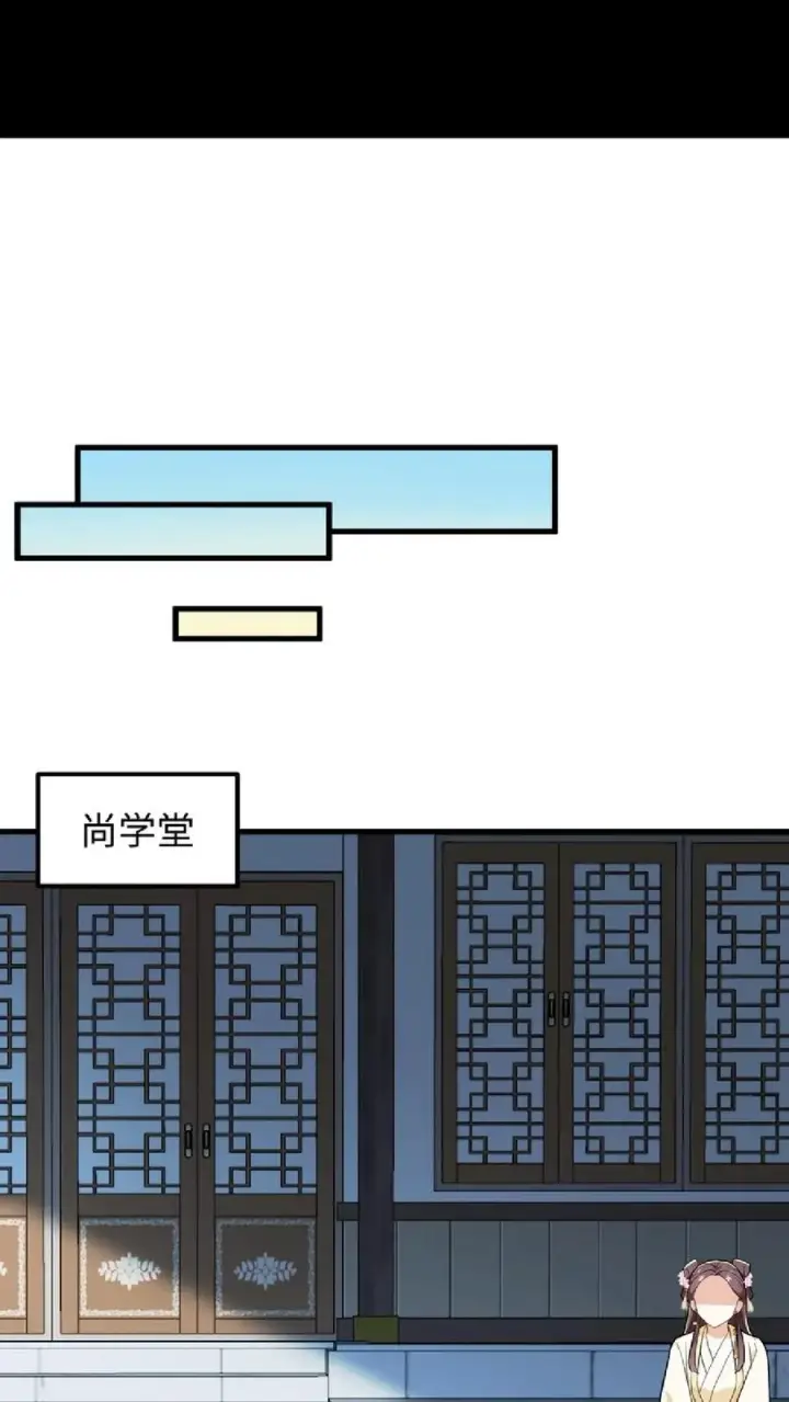 《我穿回暴君小时候打翻他奶瓶》第35话 去尚学堂上学图20