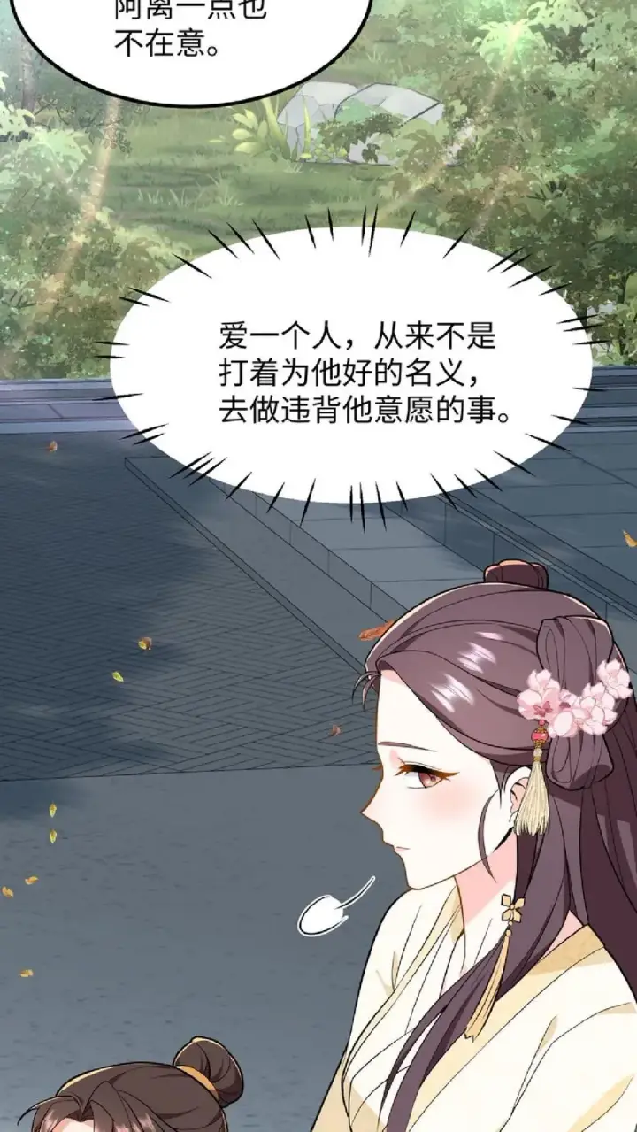 《我穿回暴君小时候打翻他奶瓶》第35话 去尚学堂上学图24