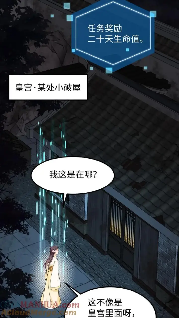 《我穿回暴君小时候打翻他奶瓶》第35话 去尚学堂上学图3
