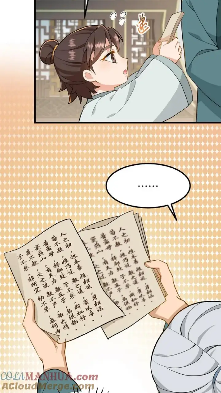 《我穿回暴君小时候打翻他奶瓶》第35话 去尚学堂上学图31